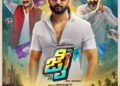 Jai: Roopesh Shetty’s Tulu Film Set for November 14 Release.